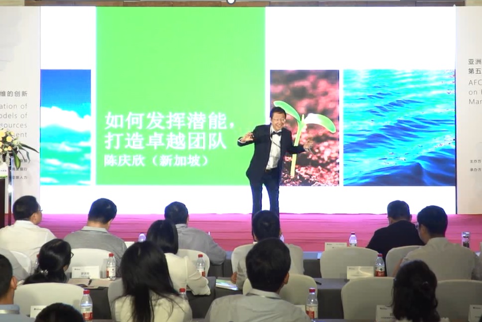2018 AFCA Asia Financial Alliance HR Summit