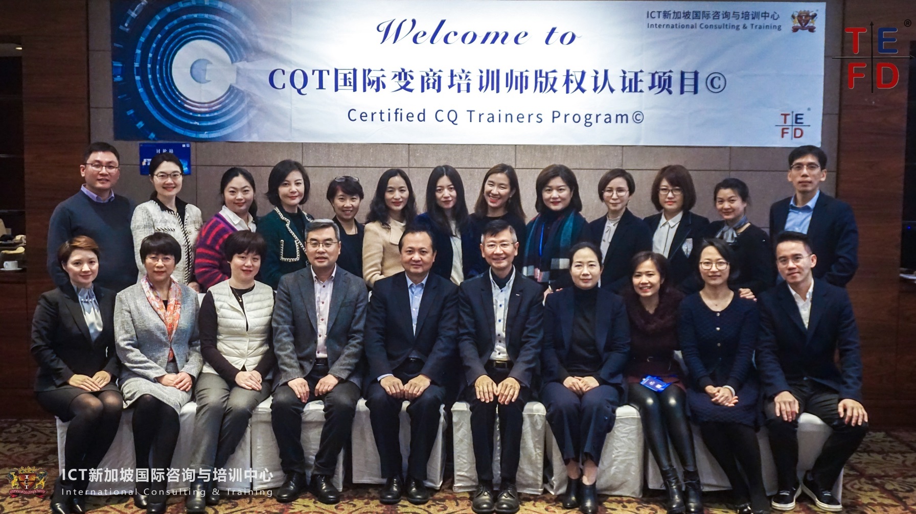 CQT Certified Trainer Program (Second Batch)