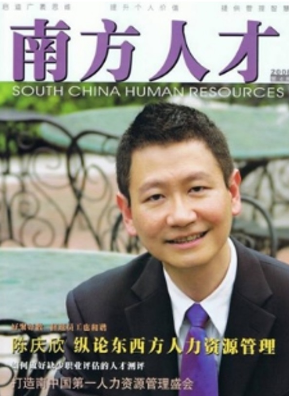 South Talent: In-depth Perspectives on Eastern & Western HR Management